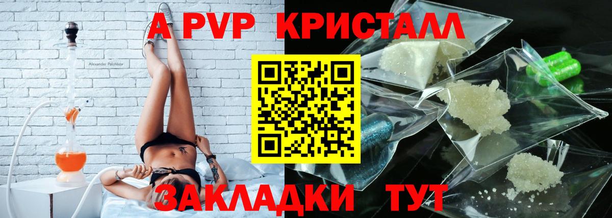 Alpha-PVP  Alpha PVP мука  Вход с VPN  Альфа ПВП Crystall  A-PVP VHQ  Чистополь 