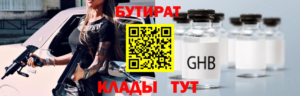 Чистополь  Бутират Butirat  Вход с VPN 