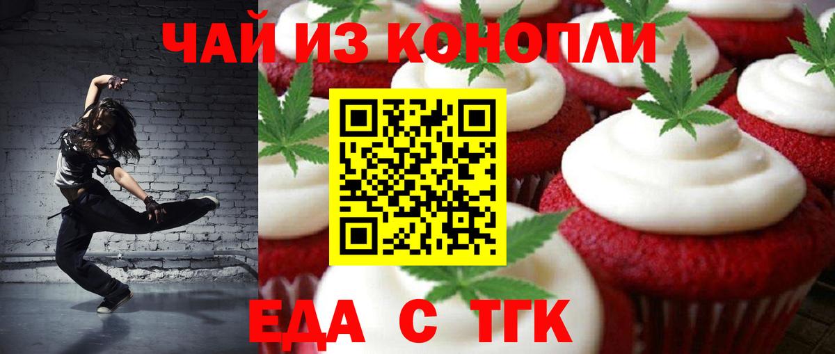 Чистополь  Печенье с ТГК марихуана  Вход с VPN 