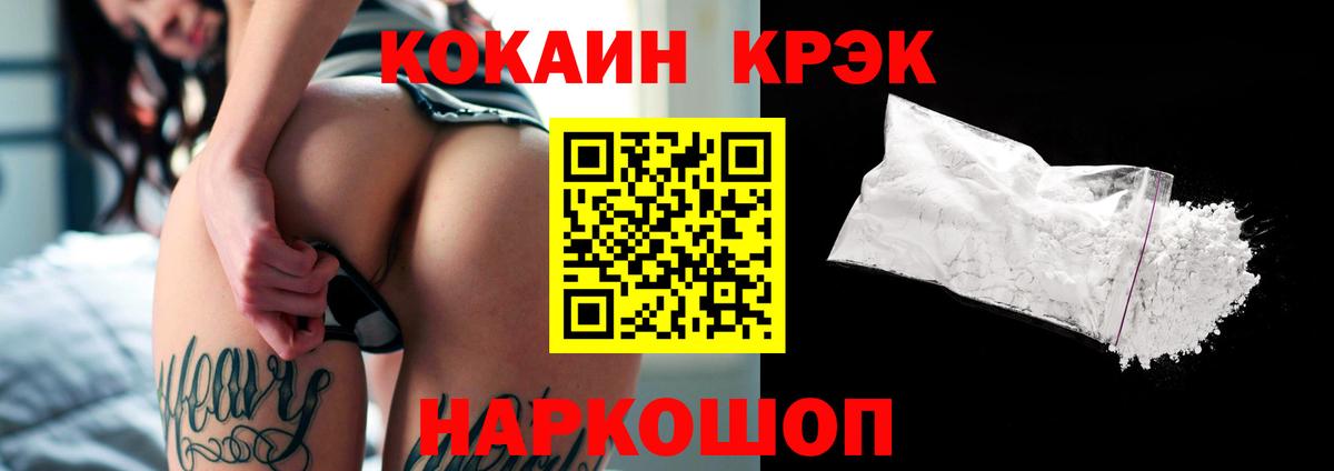 COCAIN  Cocaine 99%  Вход с VPN  COCAIN 98%  Чистополь 
