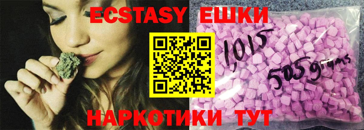 Экстази VHQ  Вход с VPN  Экстази Дубай  Экстази  Чистополь 