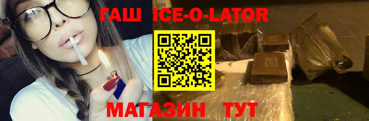 Чистополь  Гашиш  ГАШ Cannabis  Вход с VPN  ГАШИШ ice o lator 