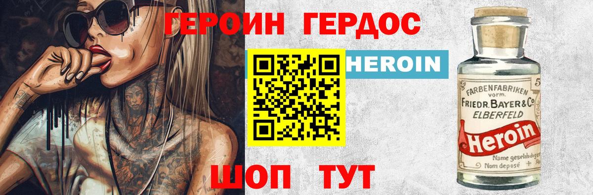 ГЕРОИН Heroin  Вход с VPN  Чистополь 
