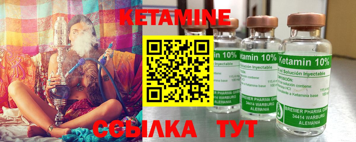 Кетамин ketamine  КЕТАМИН VHQ  Вход с VPN  Чистополь 