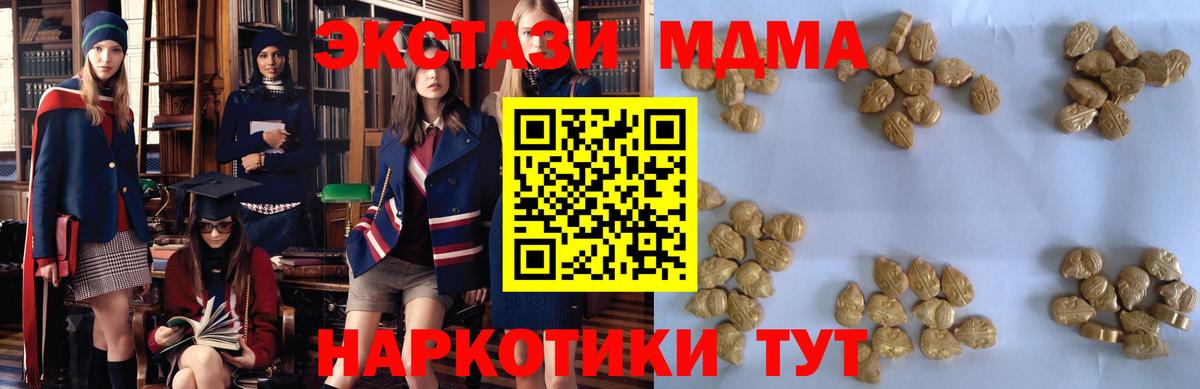 МДМА crystal  МДМА молли  МДМА  Чистополь  Вход с VPN 