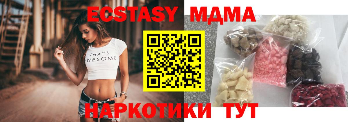 MDMA Molly Чистополь