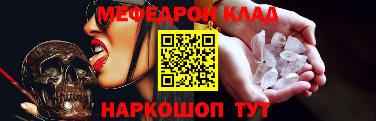 МЕФ mephedrone  Вход с VPN  Чистополь 