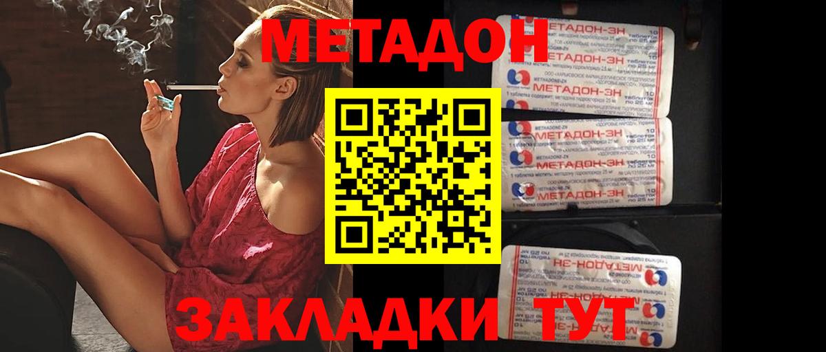 МЕТАДОН белоснежный  МЕТАДОН мёд  Чистополь  Вход с VPN 