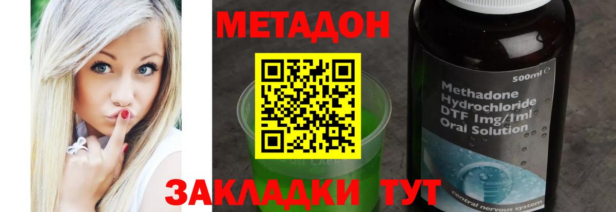 Метадон VHQ Чистополь