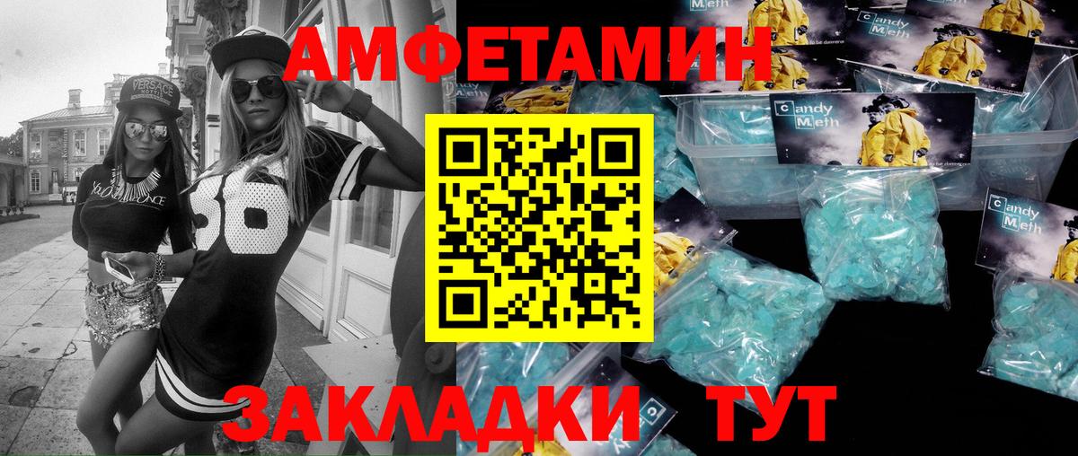 Метамфетамин пудра  Вход с VPN  Чистополь 