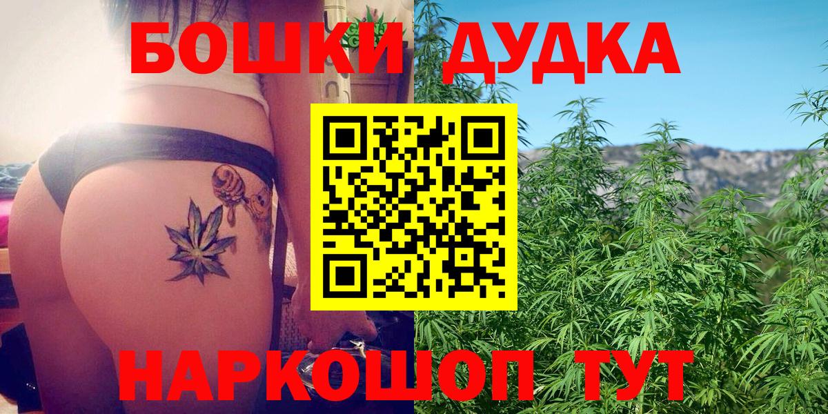 Бошки Шишки индика Чистополь